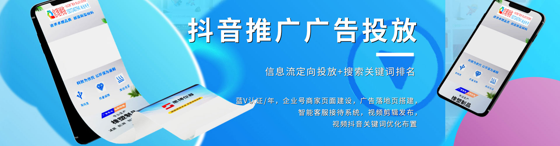 滦南百度竞价推广